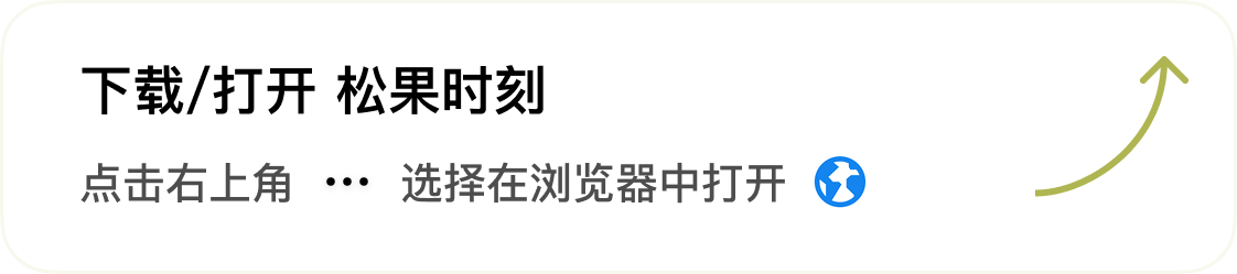 下载提示